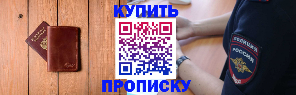 временная регистрация 2025 в Буинске