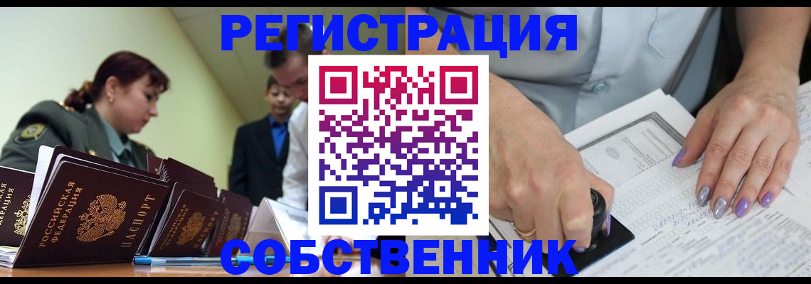 прописка для военкомата в Буинске