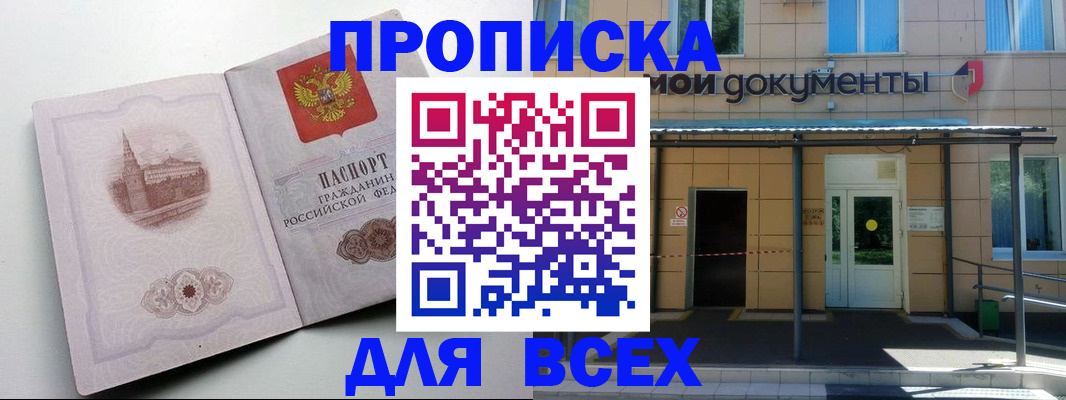 прописка иностранных граждан в Буинске