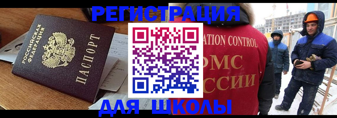 регистрация для дет. сада в Буинске
